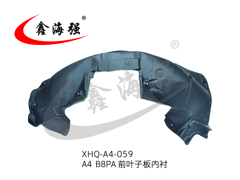 XHQ-A4-059 A4 B8PA front leaf plate lining
